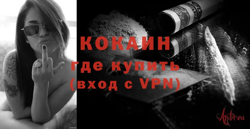 kraken как зайти  Ейск  COCAIN VHQ 